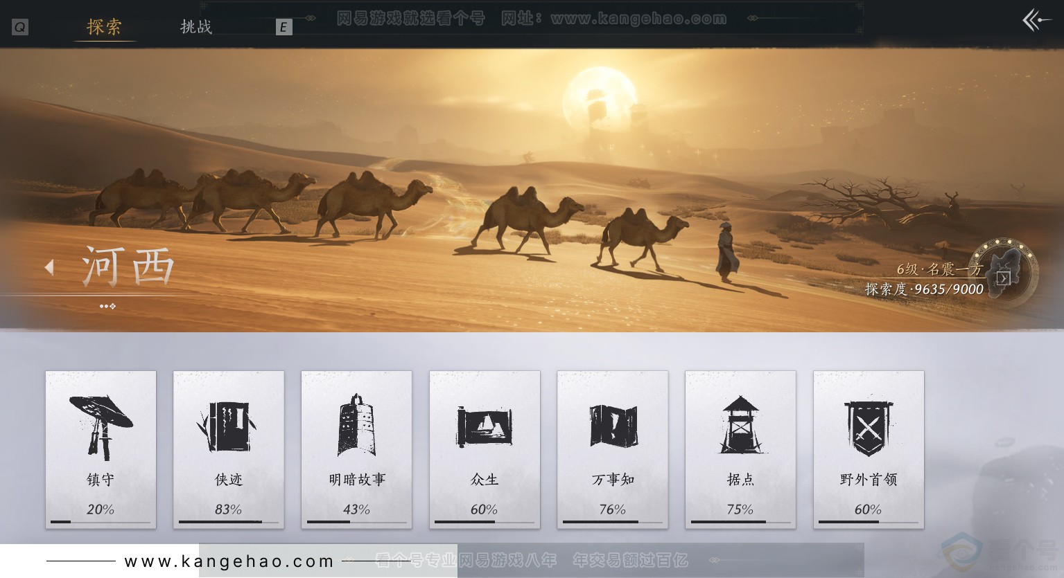 YYS30750燕云十六声账号详情图38 YYS30750燕云十六声账号详情图38