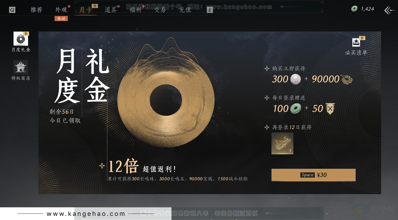 YYS30750燕云十六声账号详情图40 YYS30750燕云十六声账号详情图40