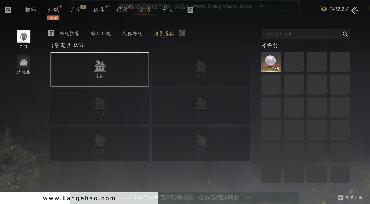 YYS30750燕云十六声账号详情图41 YYS30750燕云十六声账号详情图41