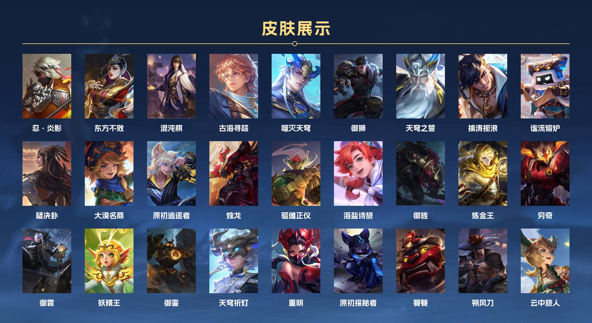 WZ3165427王者荣耀账号详情图7 WZ3165427王者荣耀账号详情图7