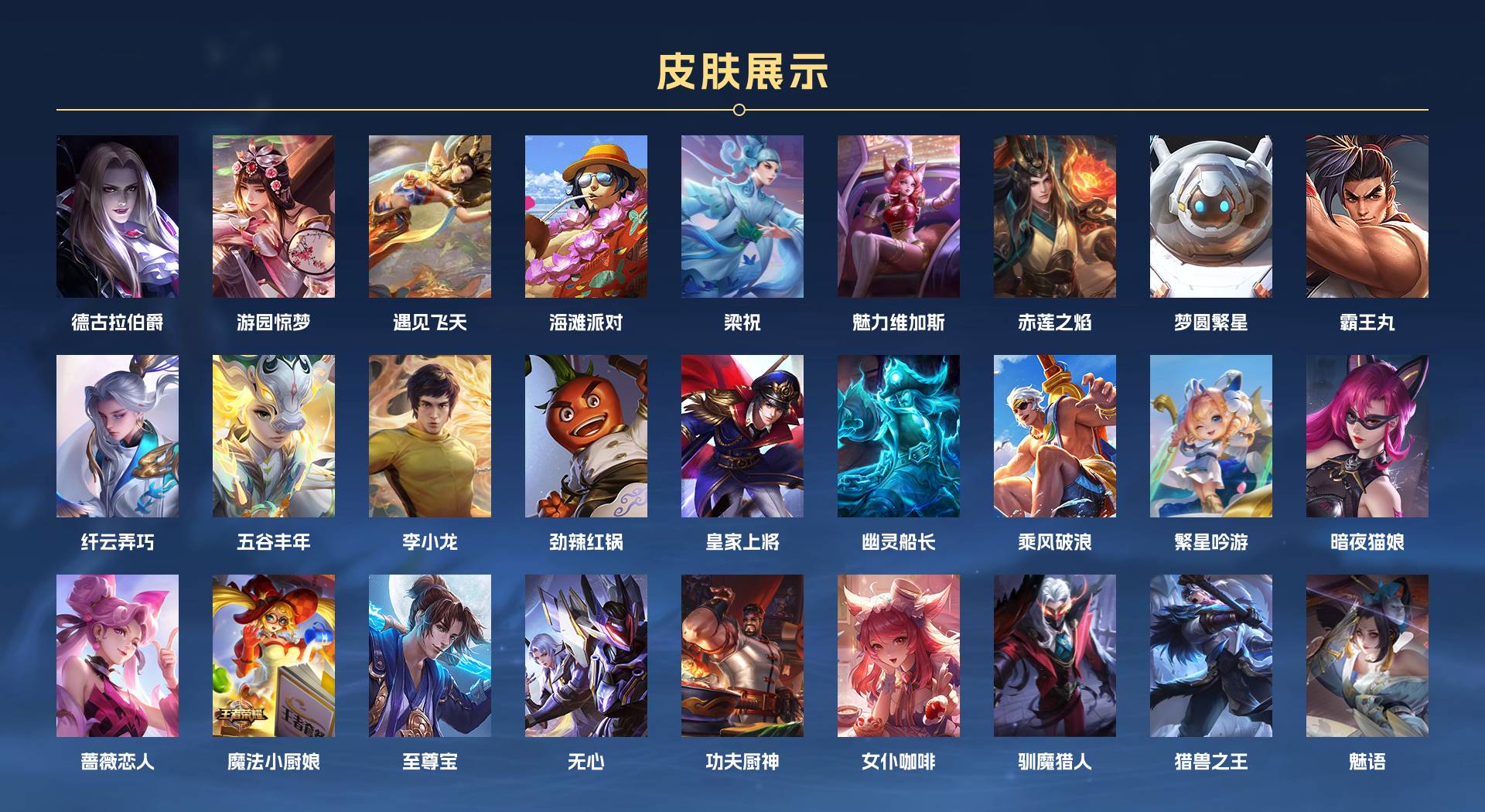 WZ3165427王者荣耀账号详情图3 WZ3165427王者荣耀账号详情图3