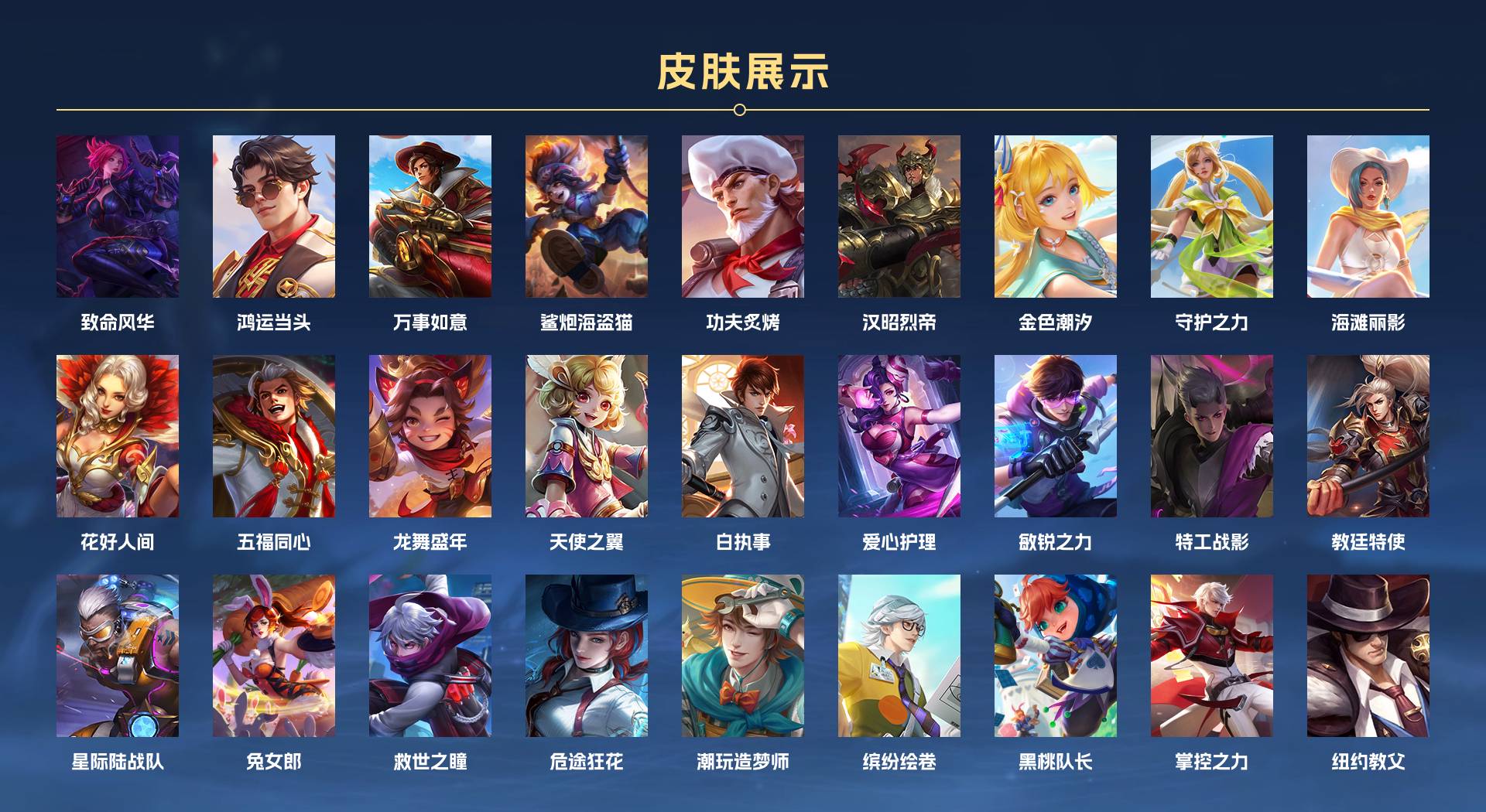 WZ3165427王者荣耀账号详情图6 WZ3165427王者荣耀账号详情图6