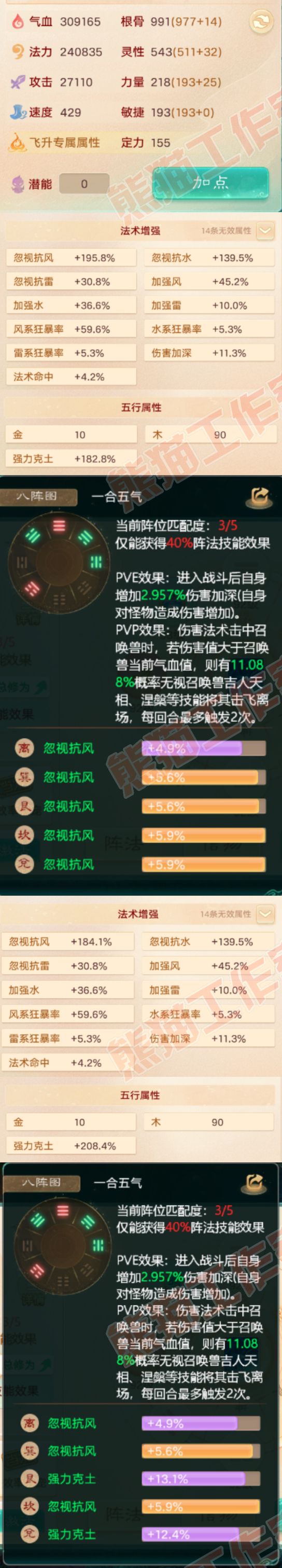 93265大话西游账号详情图2 93265大话西游账号详情图2