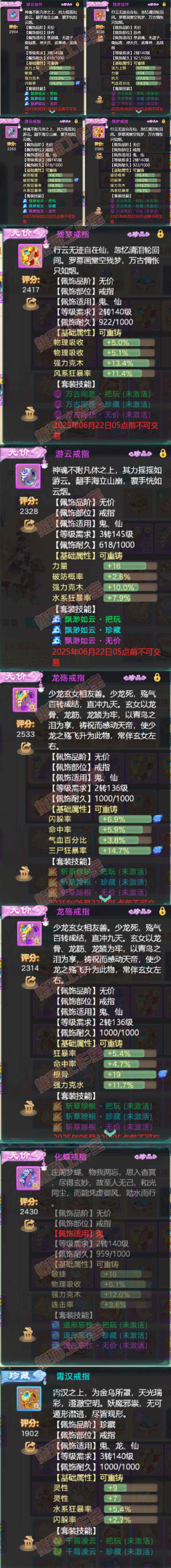 65903大话西游账号详情图5 65903大话西游账号详情图5