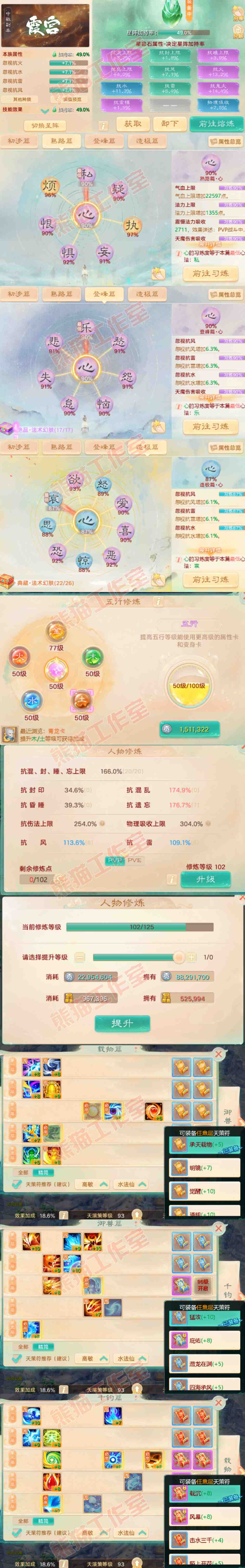 65903大话西游账号详情图3 65903大话西游账号详情图3
