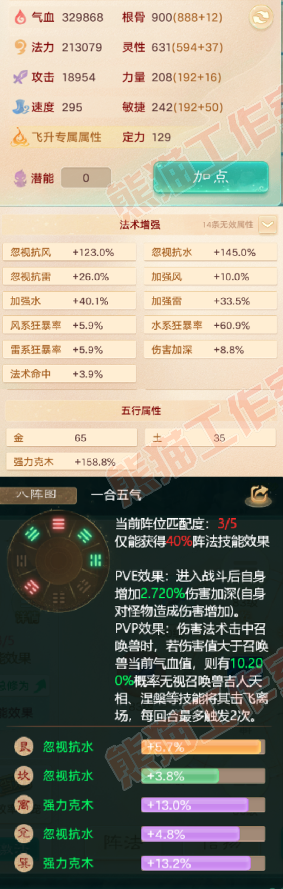 65903大话西游账号详情图2 65903大话西游账号详情图2