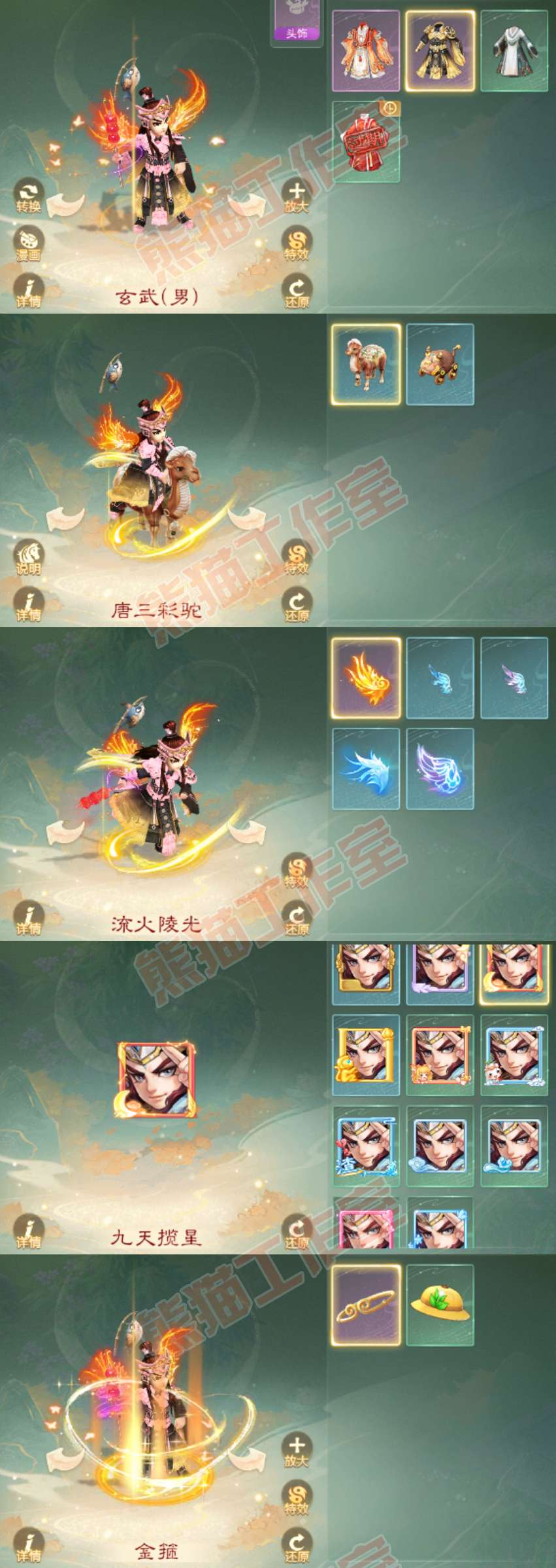 65903大话西游账号详情图9 65903大话西游账号详情图9