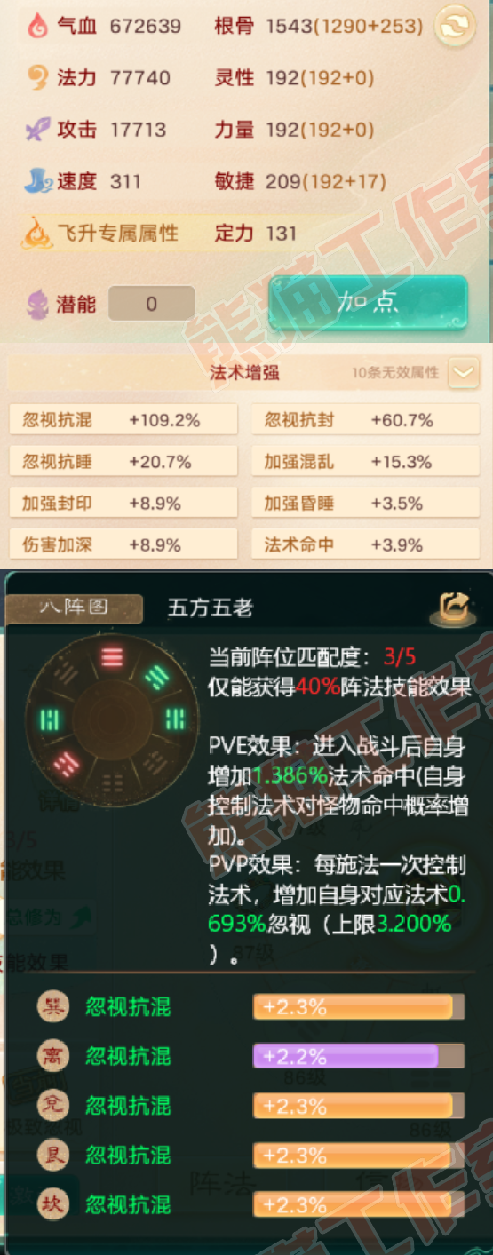 25946大话西游账号详情图2 25946大话西游账号详情图2