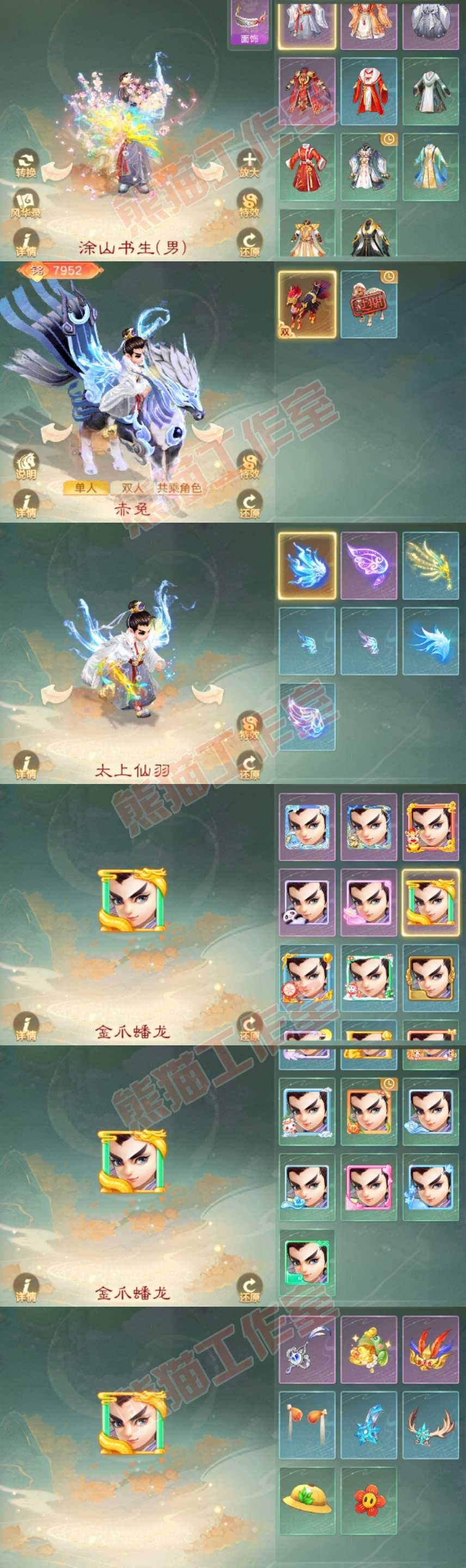25946大话西游账号详情图8 25946大话西游账号详情图8