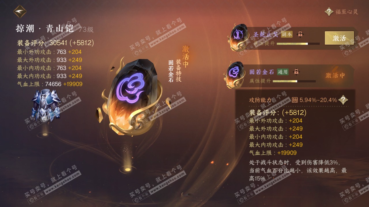 NSH314759逆水寒手游账号详情图56
