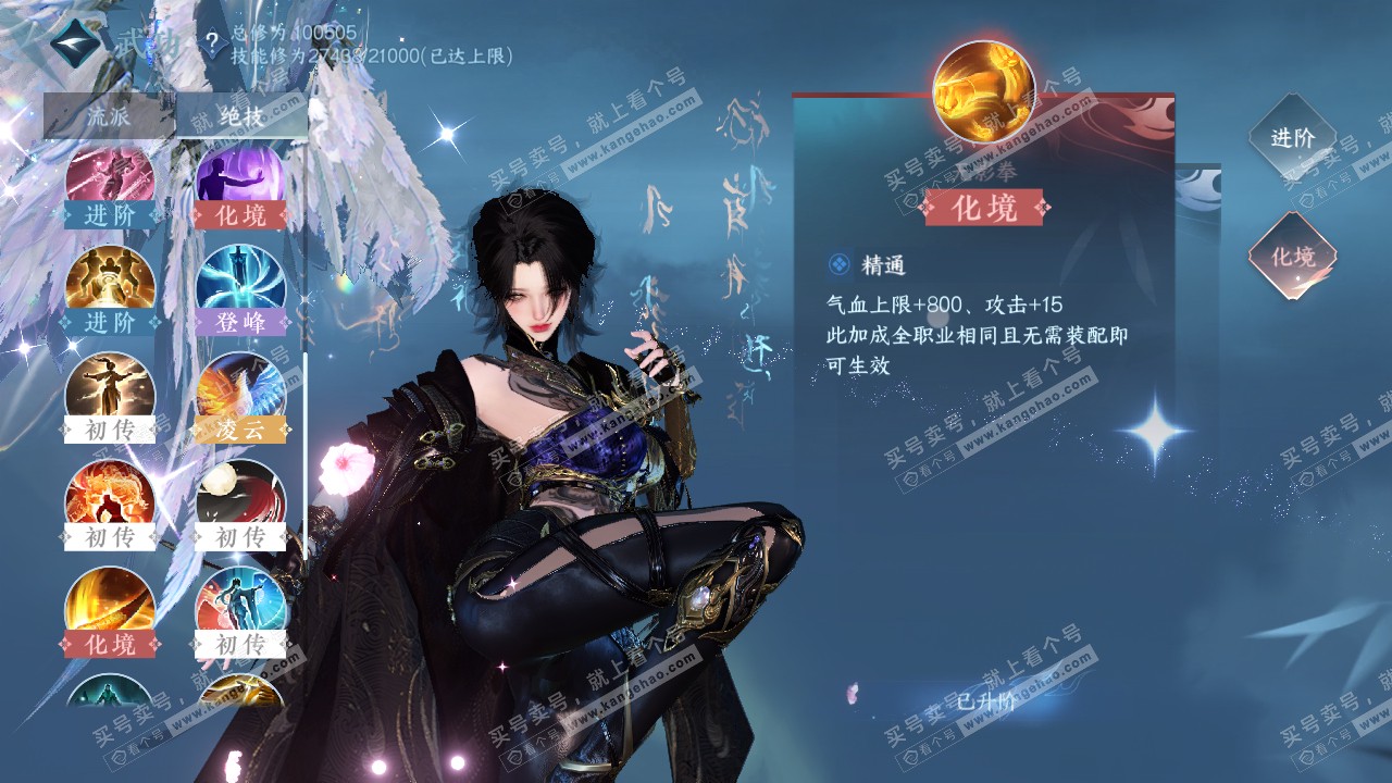 NSH314759逆水寒手游账号详情图61