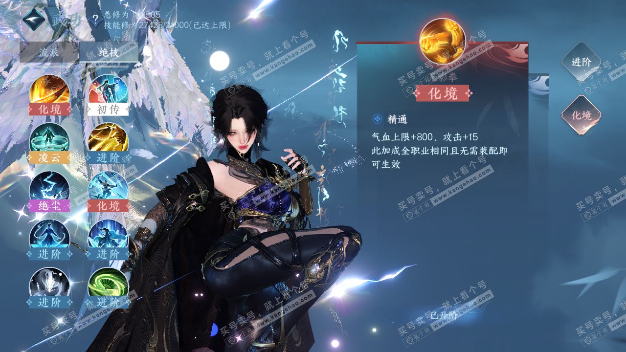 NSH314759逆水寒手游账号详情图62