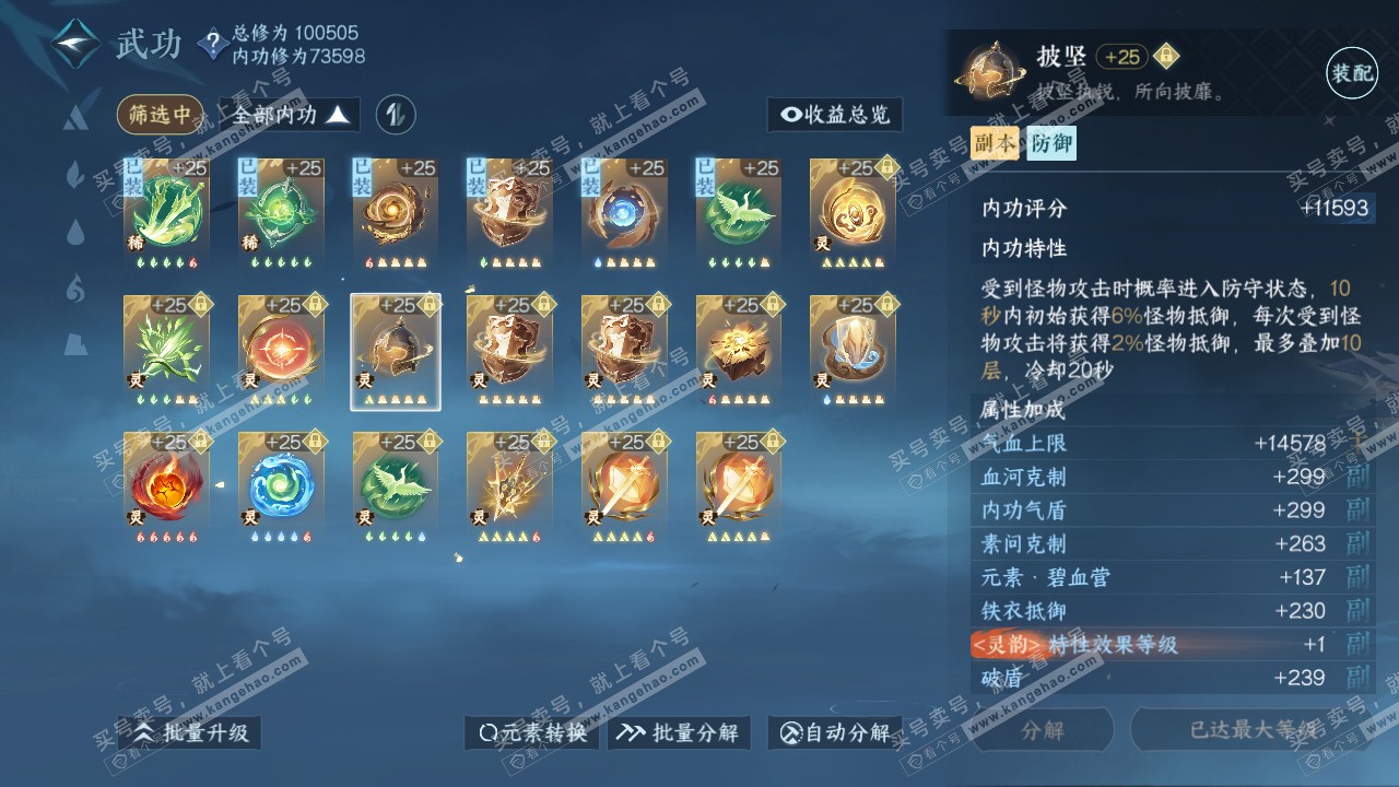 NSH314759逆水寒手游账号详情图66
