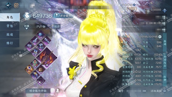逆水寒手游账号踏北尘瑶光听雪官服瑶光听雪 女铁衣 评分64.9W 秋水不染尘称号 冥宙星熠/星河拾梦/不含顶奢共82天赏+8转盘外观 61W衣品 41W国色 26个天霓染发详细请看图【活动外观】幻焰狐影-星喵武器-灵音甜魇...
