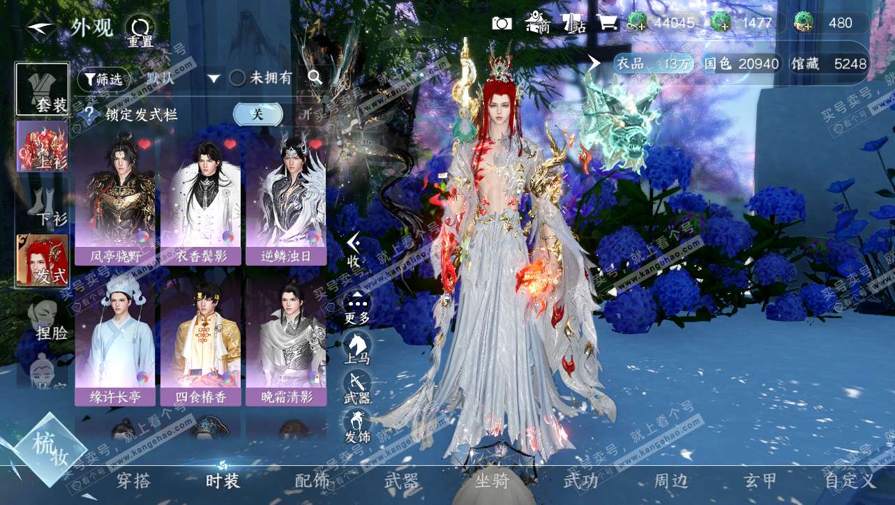 NSH314760逆水寒手游账号详情图6 NSH314760逆水寒手游账号详情图6