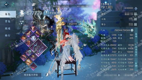 逆水寒手游账号踏北尘瑶光听雪官服瑶光听雪 男龙吟 评分67w 累充称号把酒临风 衣品13w 国色2w 馆藏5248 8颗已用天赏+2个未用【副本发】白夜拂雪【天赏发式】霓华-狂歌-琼海【天赏武器】火武【天赏技能】冥幽狼影-...