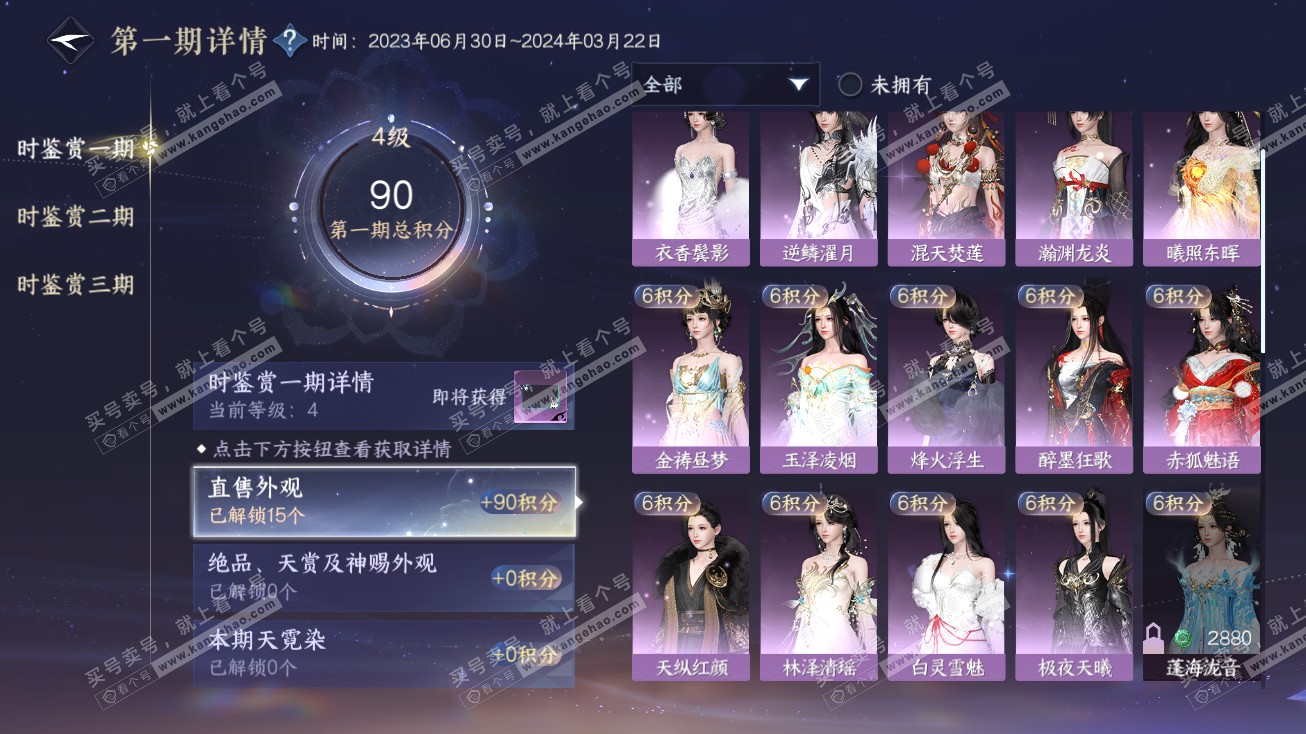 NSH314761逆水寒手游账号详情图12 NSH314761逆水寒手游账号详情图12