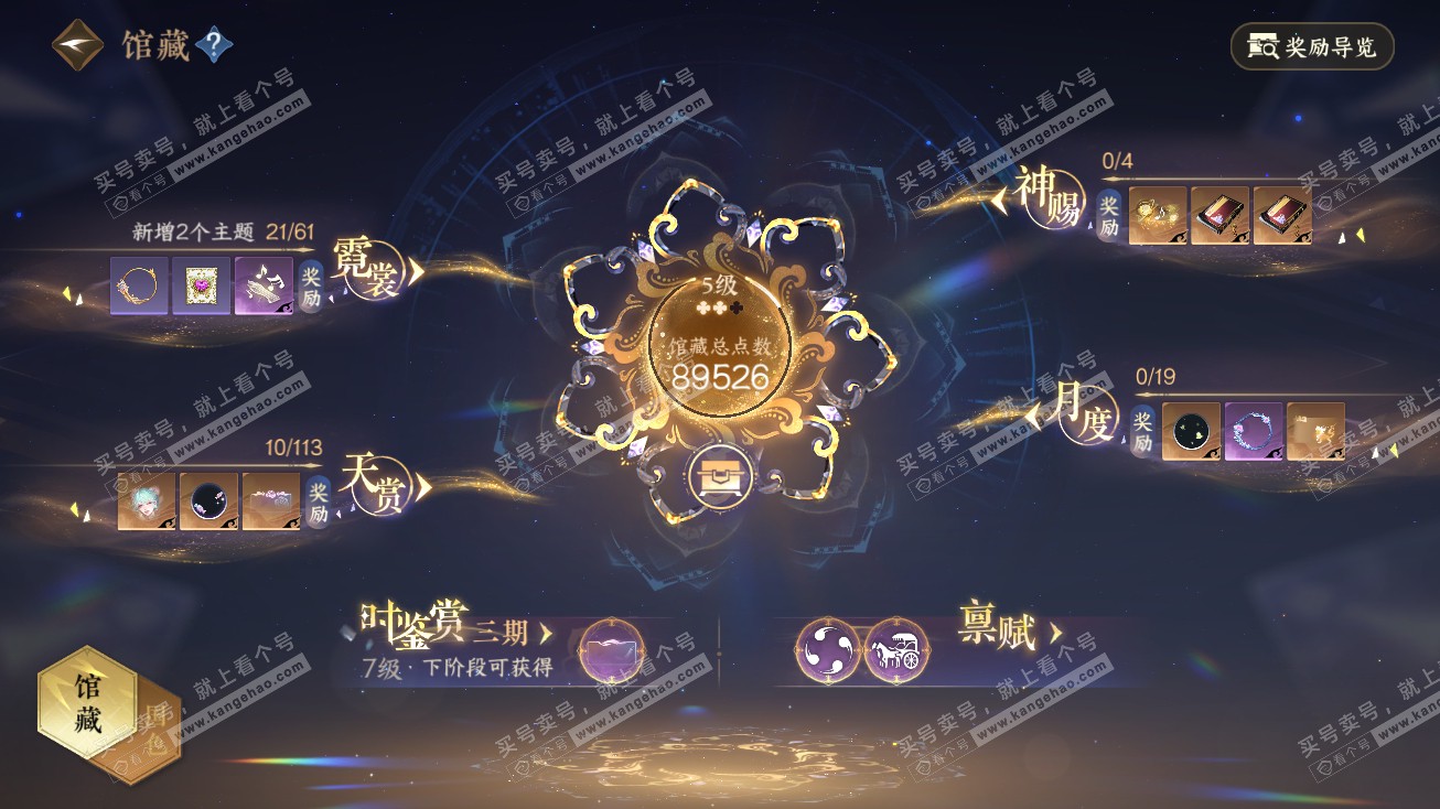 NSH314761逆水寒手游账号详情图8 NSH314761逆水寒手游账号详情图8