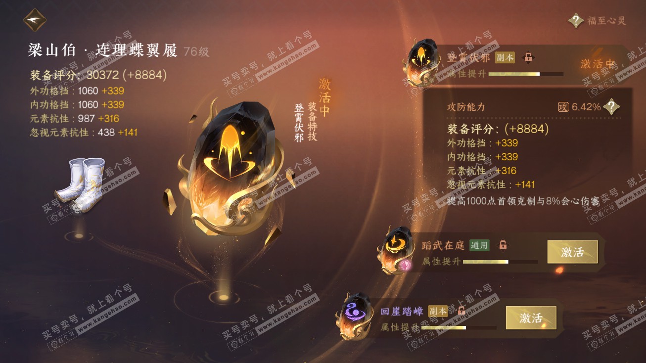 NSH314761逆水寒手游账号详情图26 NSH314761逆水寒手游账号详情图26