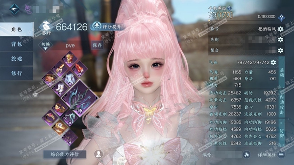 逆水寒手游账号踏北尘紫禁之巅官服紫禁之巅 女九灵/副素问 评分66.4W 把酒临风称号 共11天赏9已用2未用可交易+2转盘外观 17W衣品 4W国色 286.6W铜钱【转盘外观】微光-仙瑶【天赏发型】霓幻浮生,觅萤,海神...