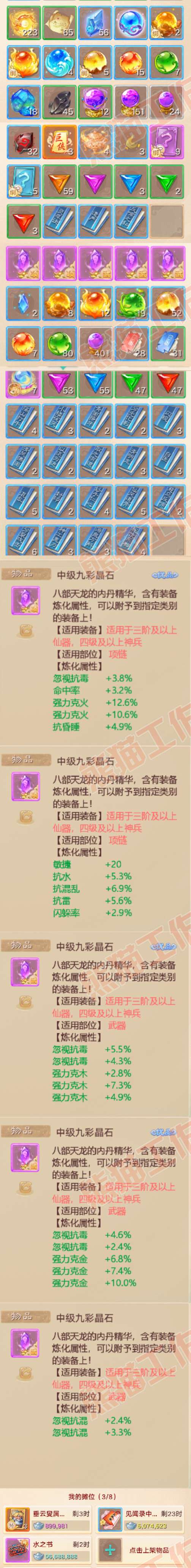 16345大话西游账号详情图7 16345大话西游账号详情图7