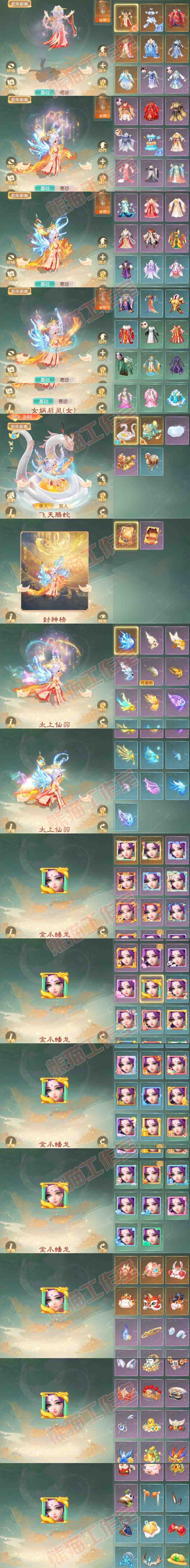 16345大话西游账号详情图8 16345大话西游账号详情图8