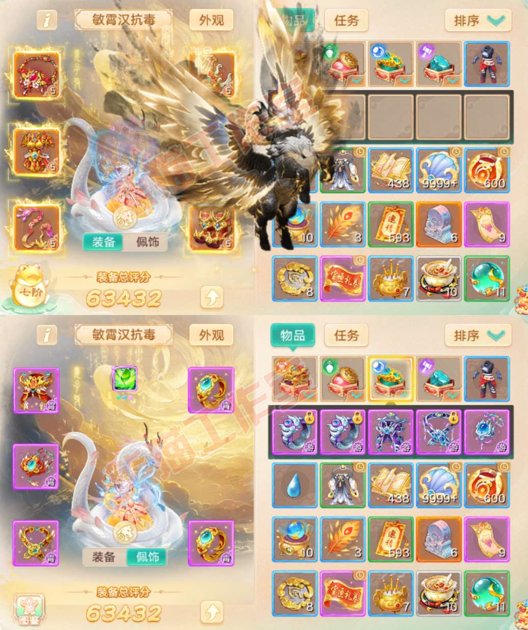16345大话西游账号详情图1 16345大话西游账号详情图1