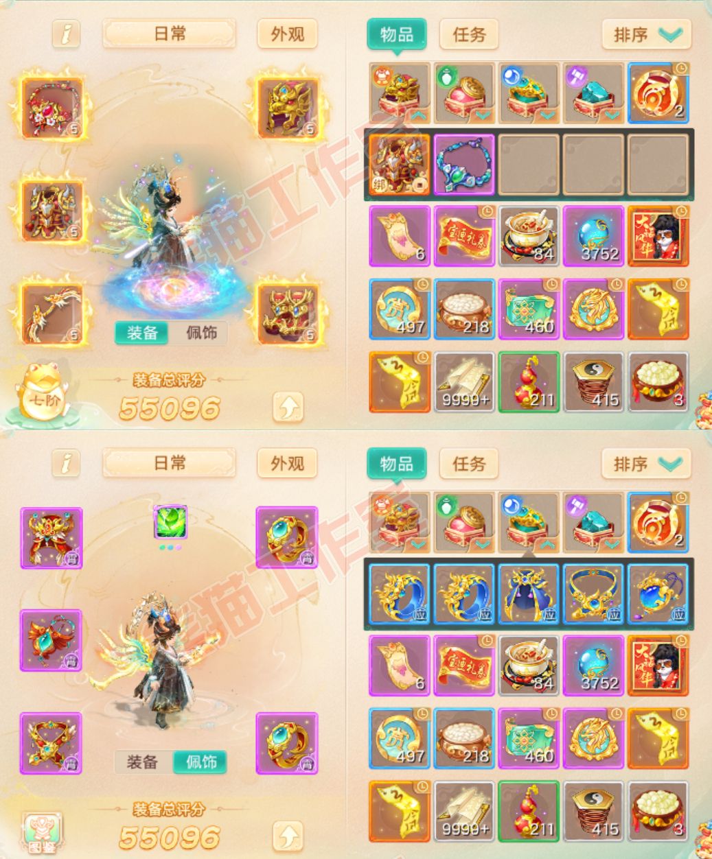 65904大话西游账号详情图1 65904大话西游账号详情图1