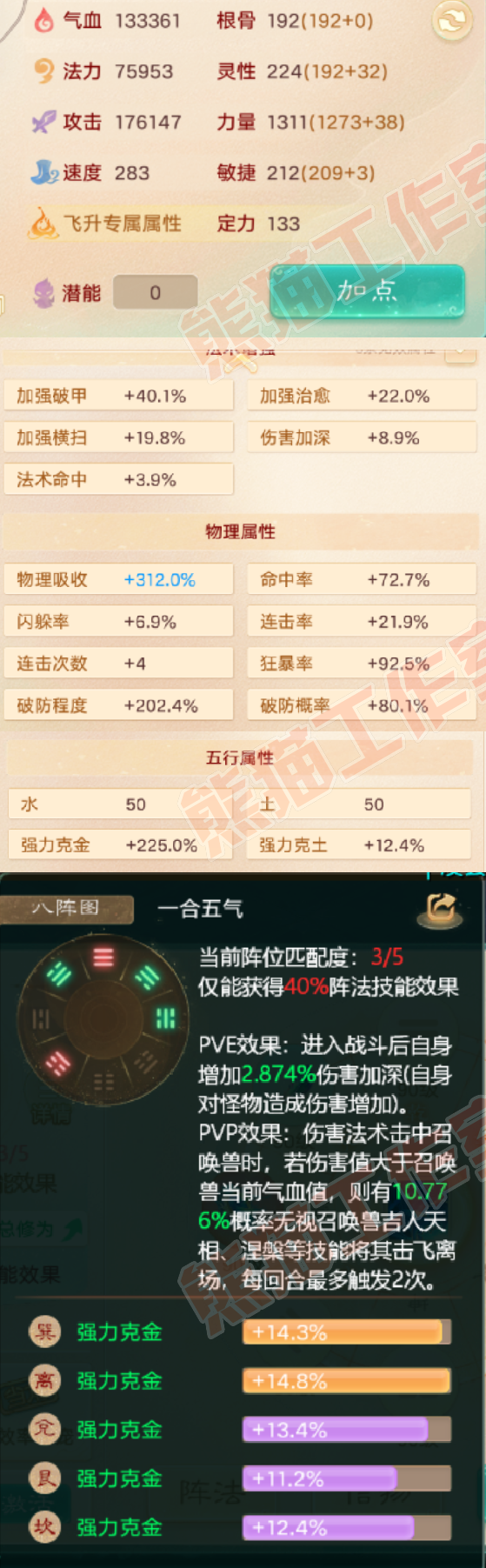 65904大话西游账号详情图2 65904大话西游账号详情图2