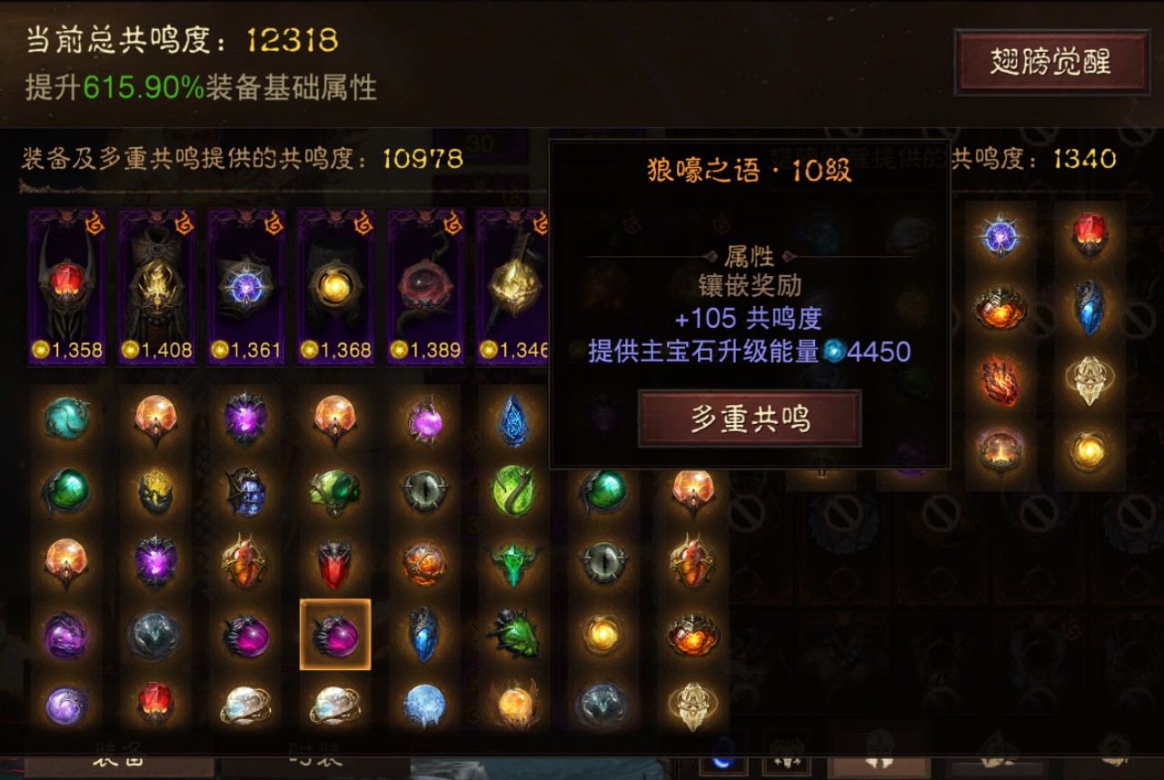 AH22687暗黑不朽账号详情图16 AH22687暗黑不朽账号详情图16