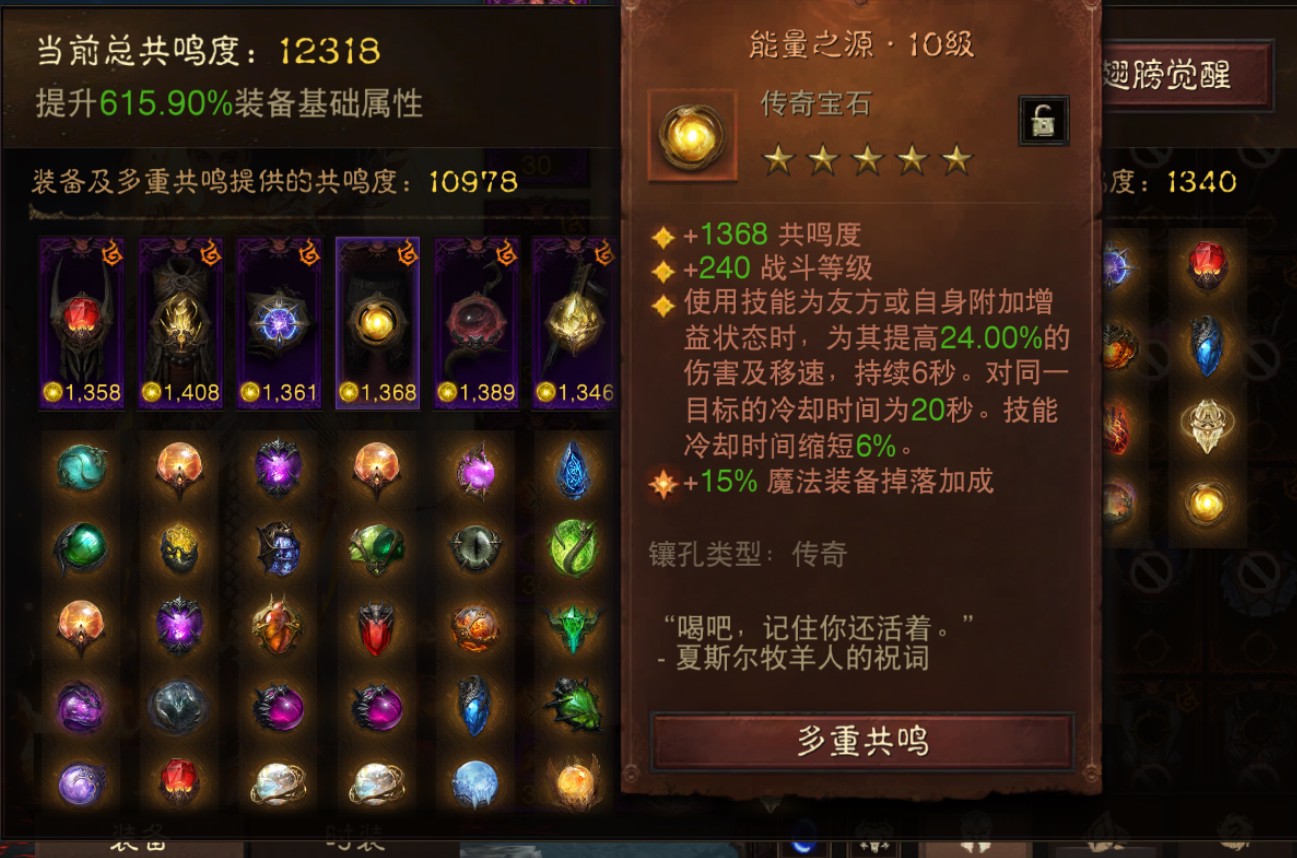 AH22687暗黑不朽账号详情图5 AH22687暗黑不朽账号详情图5