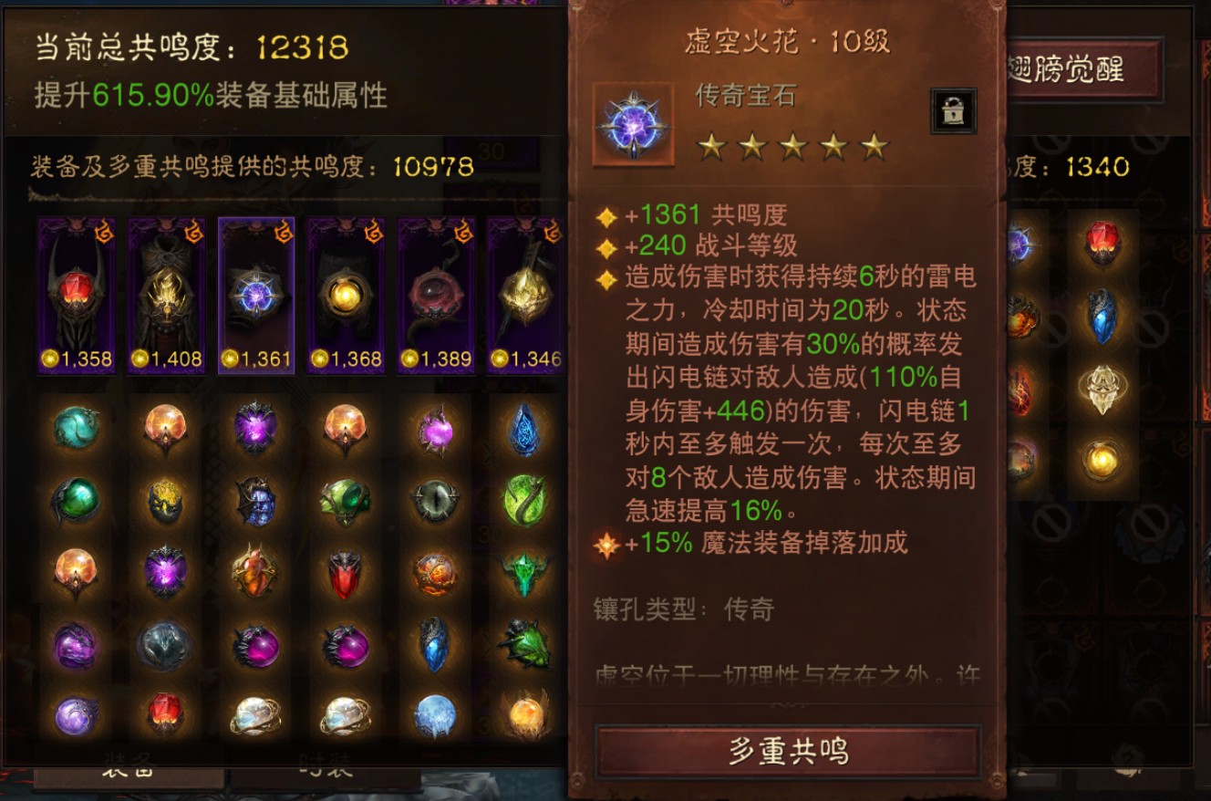 AH22687暗黑不朽账号详情图4 AH22687暗黑不朽账号详情图4