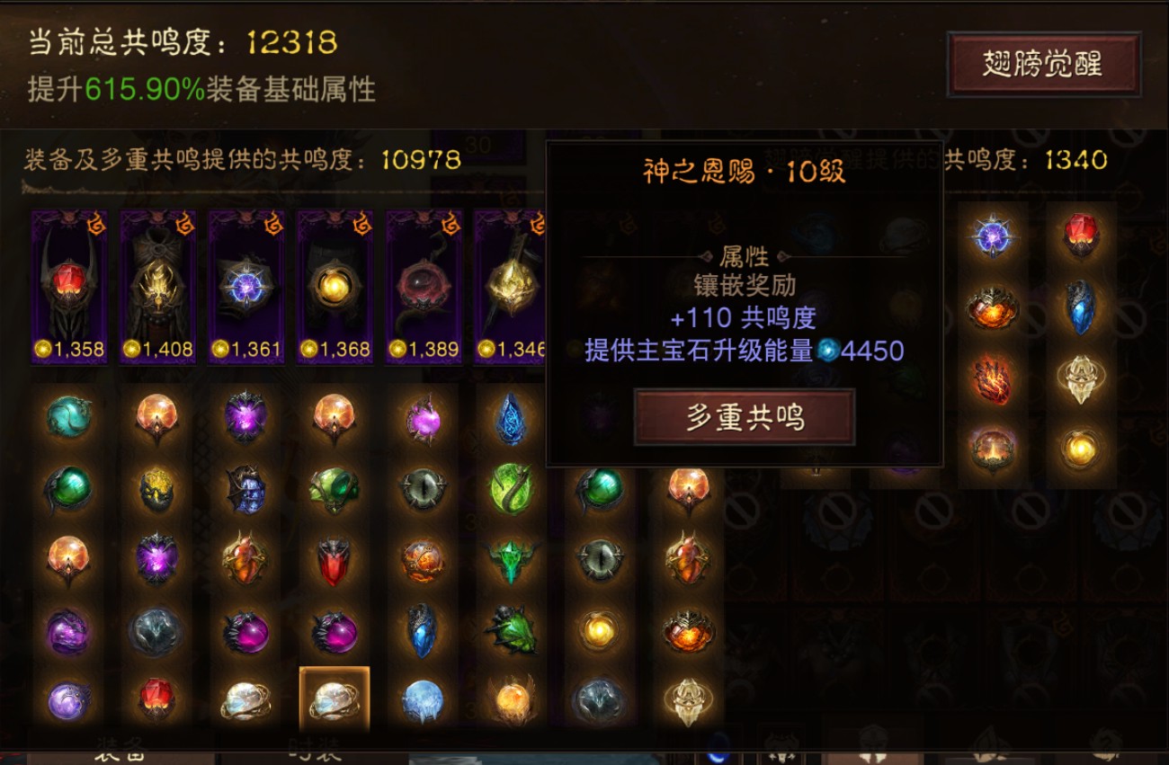 AH22687暗黑不朽账号详情图17 AH22687暗黑不朽账号详情图17