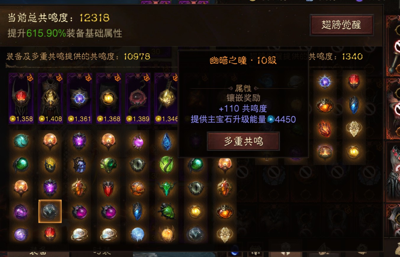 AH22687暗黑不朽账号详情图12 AH22687暗黑不朽账号详情图12