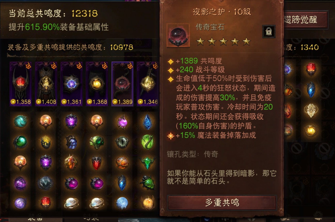 AH22687暗黑不朽账号详情图6 AH22687暗黑不朽账号详情图6