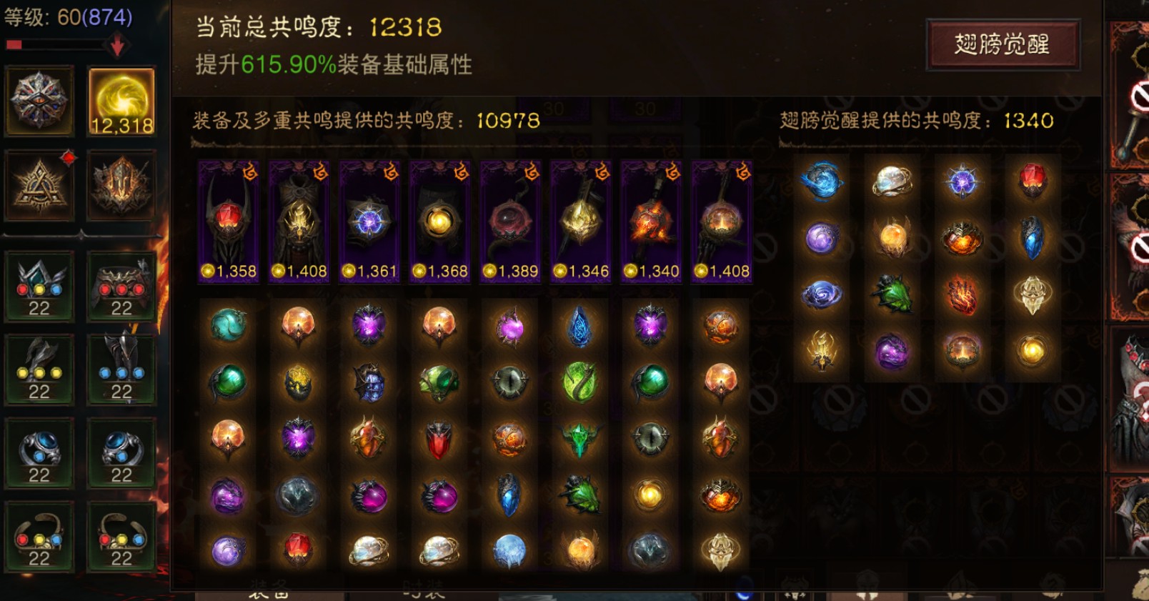 AH22687暗黑不朽账号详情图1 AH22687暗黑不朽账号详情图1