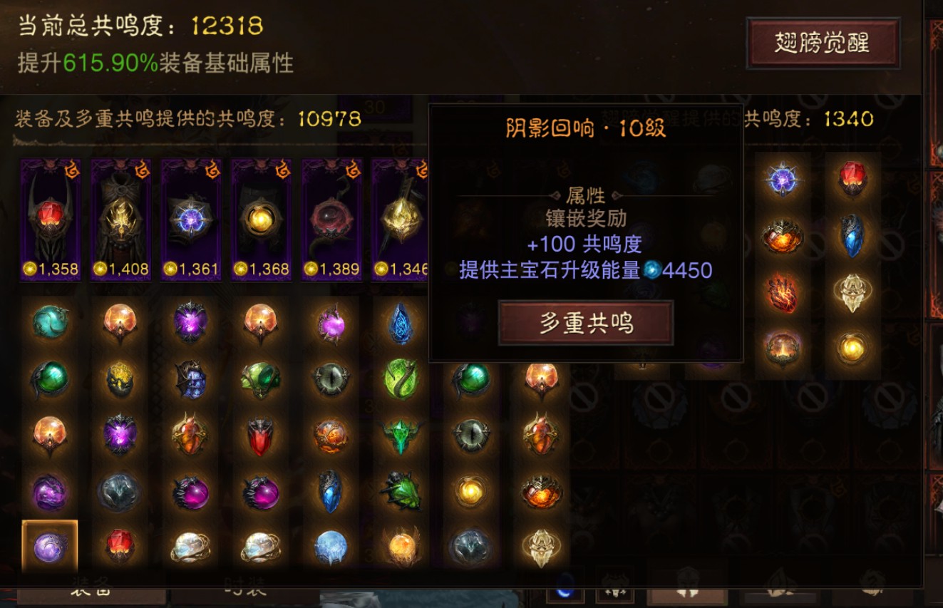 AH22687暗黑不朽账号详情图11 AH22687暗黑不朽账号详情图11