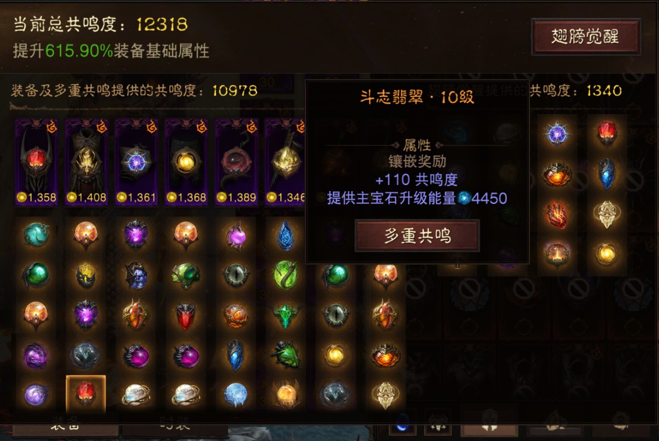 AH22687暗黑不朽账号详情图13 AH22687暗黑不朽账号详情图13