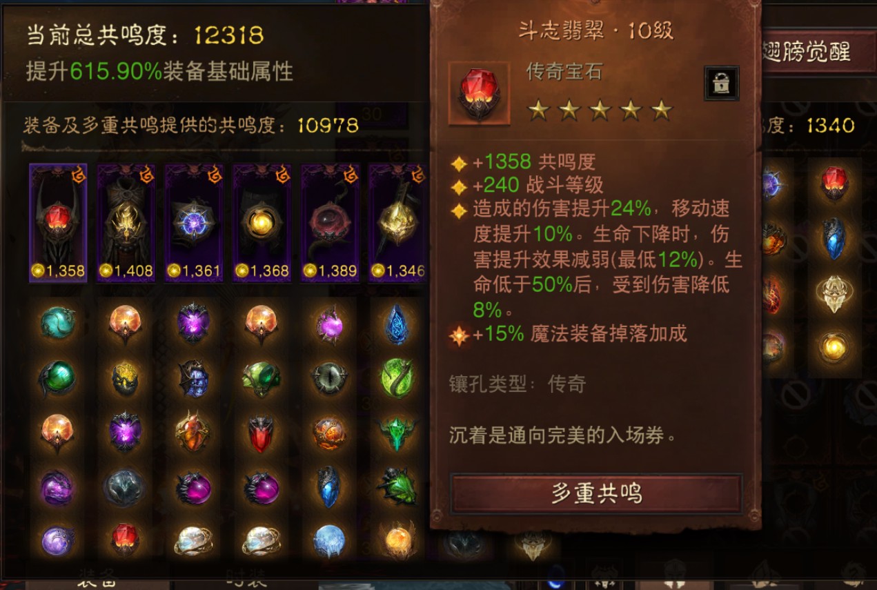 AH22687暗黑不朽账号详情图2 AH22687暗黑不朽账号详情图2
