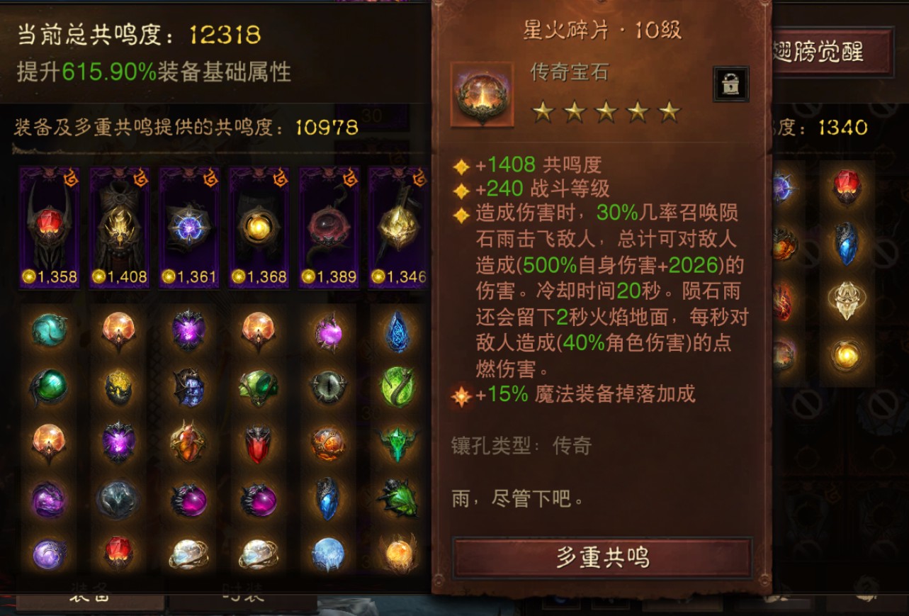 AH22687暗黑不朽账号详情图9 AH22687暗黑不朽账号详情图9