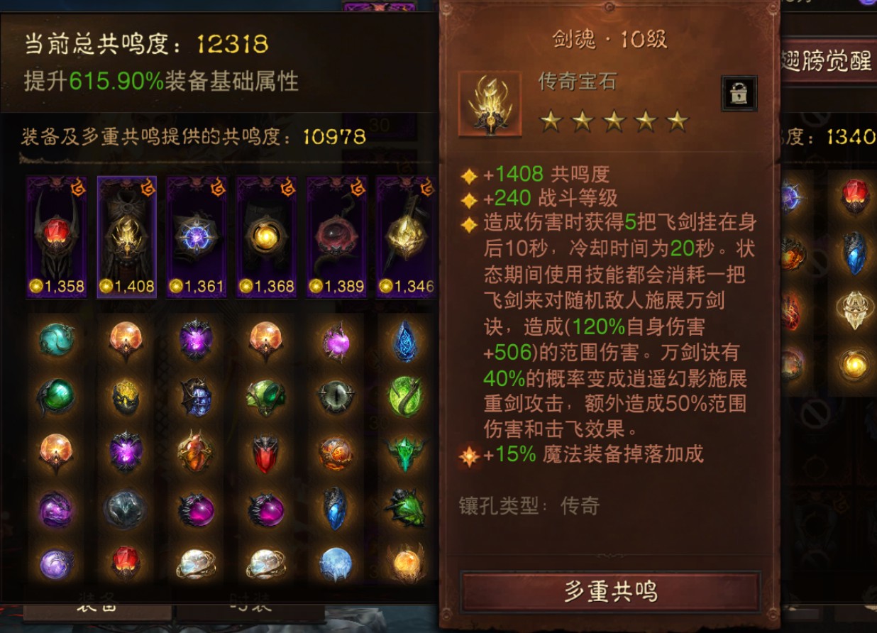 AH22687暗黑不朽账号详情图3 AH22687暗黑不朽账号详情图3