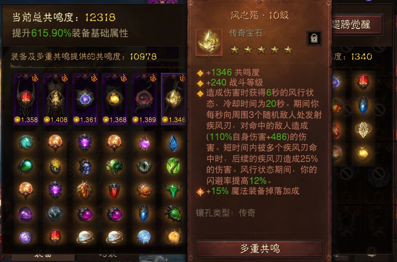 AH22687暗黑不朽账号详情图7 AH22687暗黑不朽账号详情图7