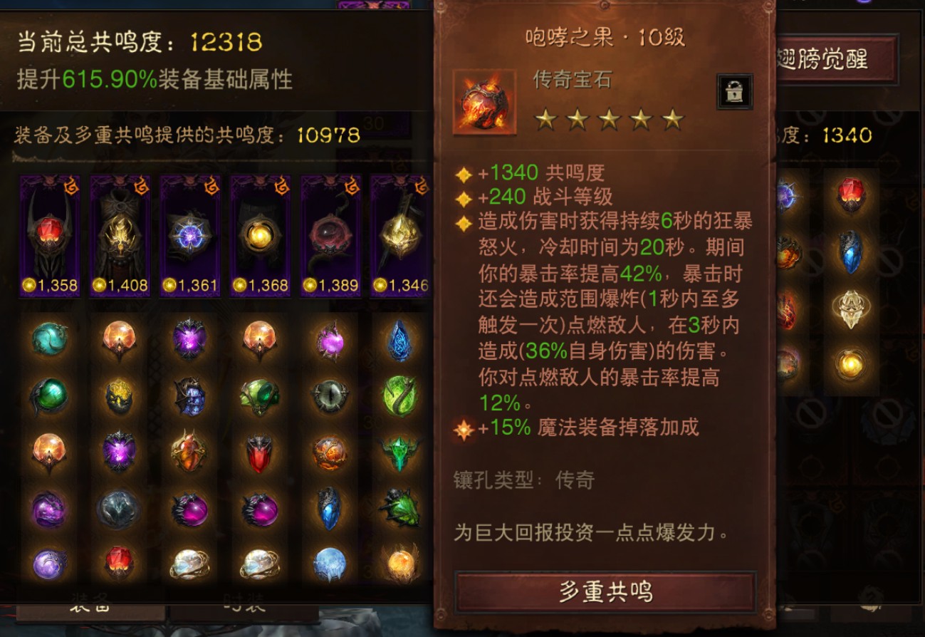 AH22687暗黑不朽账号详情图8 AH22687暗黑不朽账号详情图8