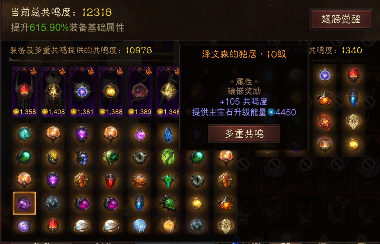 AH22687暗黑不朽账号详情图10 AH22687暗黑不朽账号详情图10