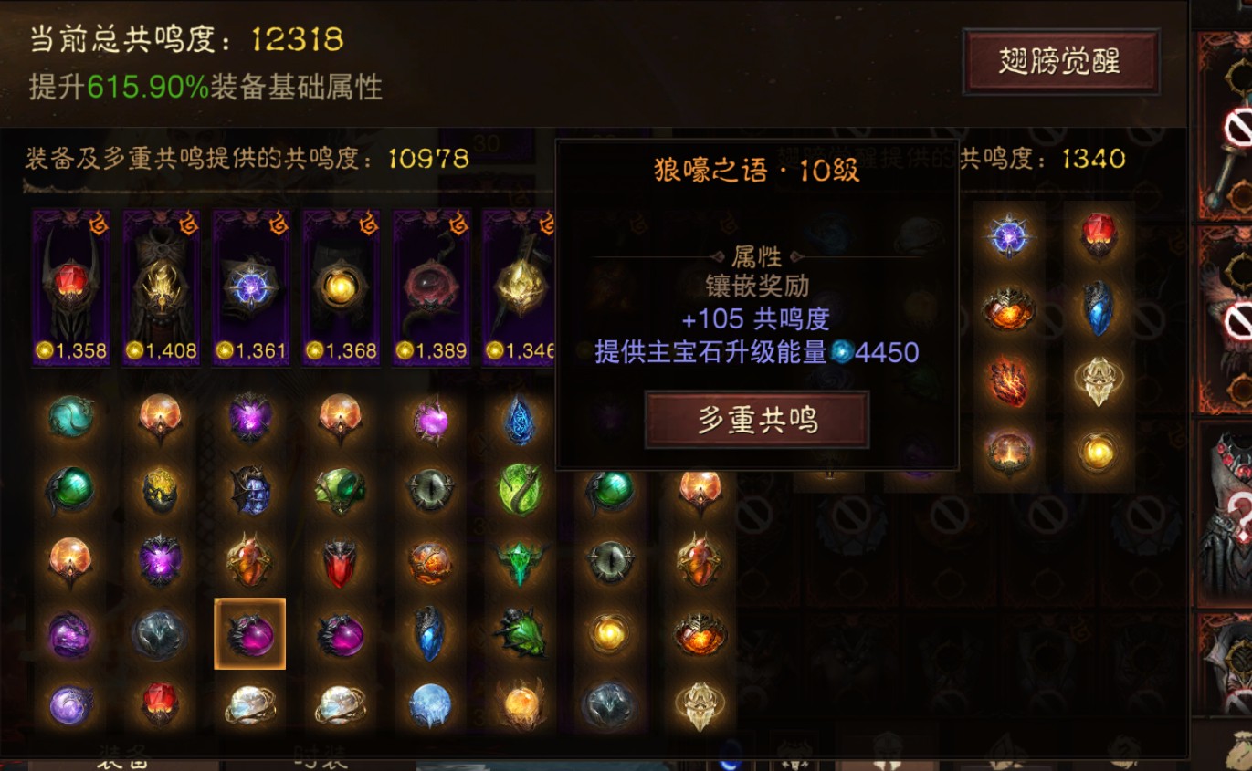 AH22687暗黑不朽账号详情图14 AH22687暗黑不朽账号详情图14