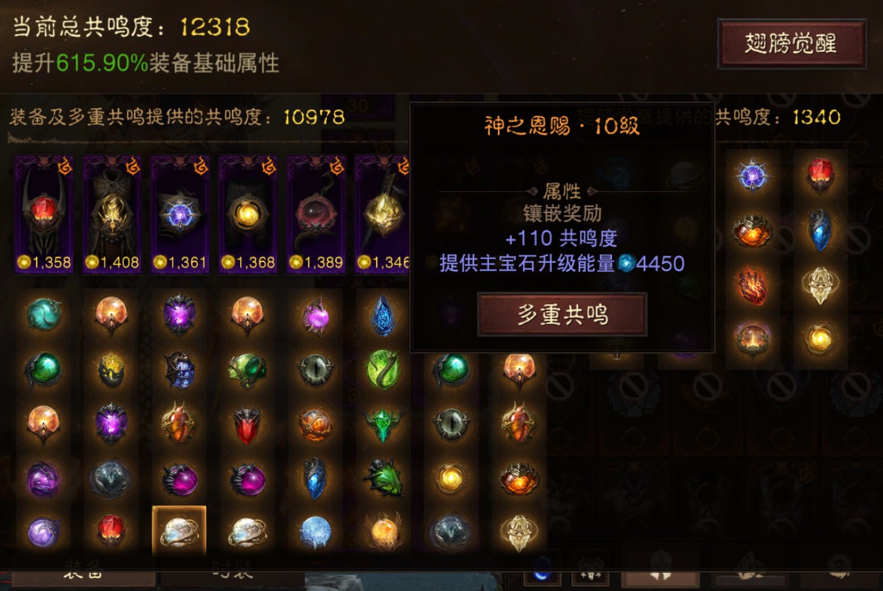 AH22687暗黑不朽账号详情图15 AH22687暗黑不朽账号详情图15