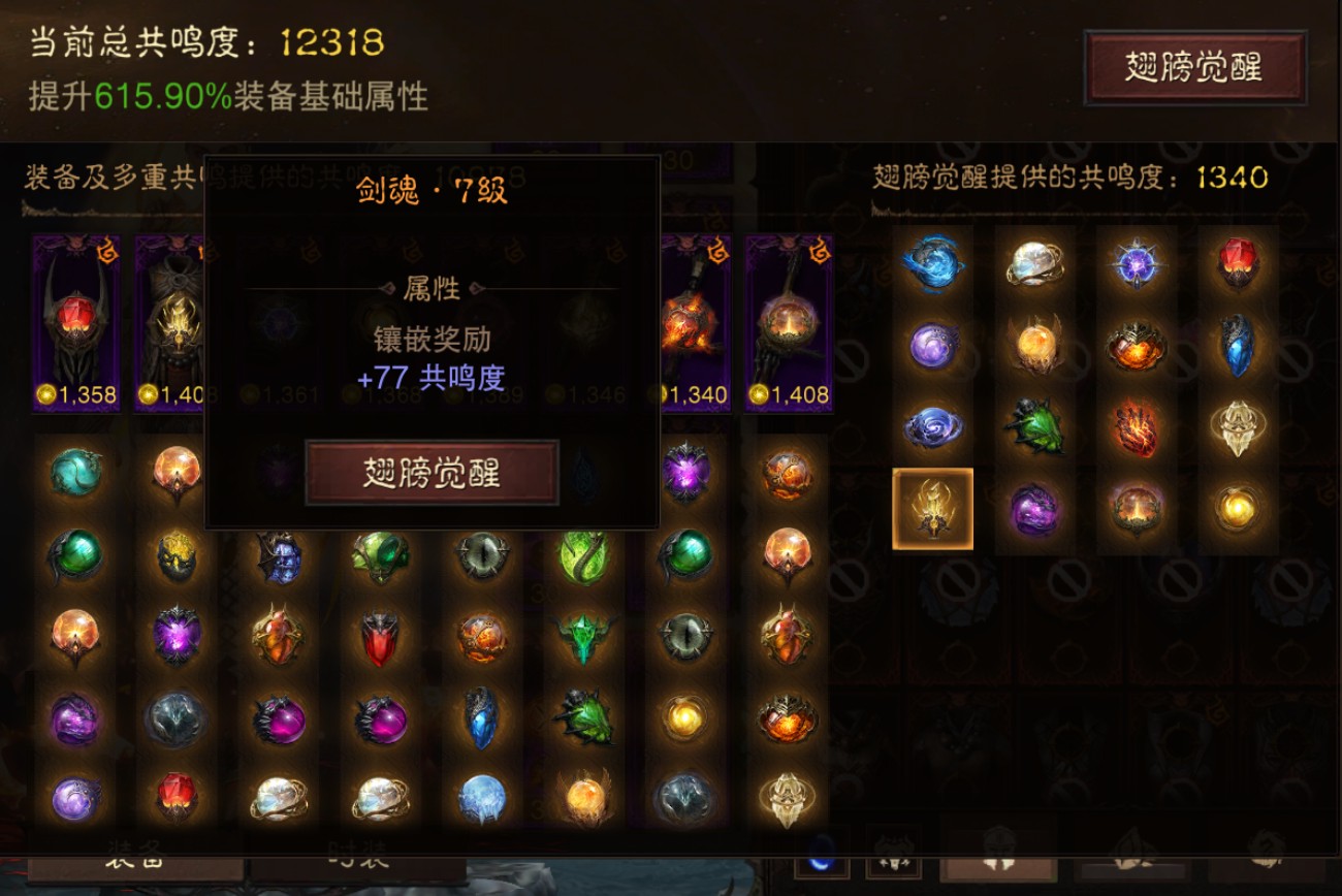 AH22687暗黑不朽账号详情图29 AH22687暗黑不朽账号详情图29