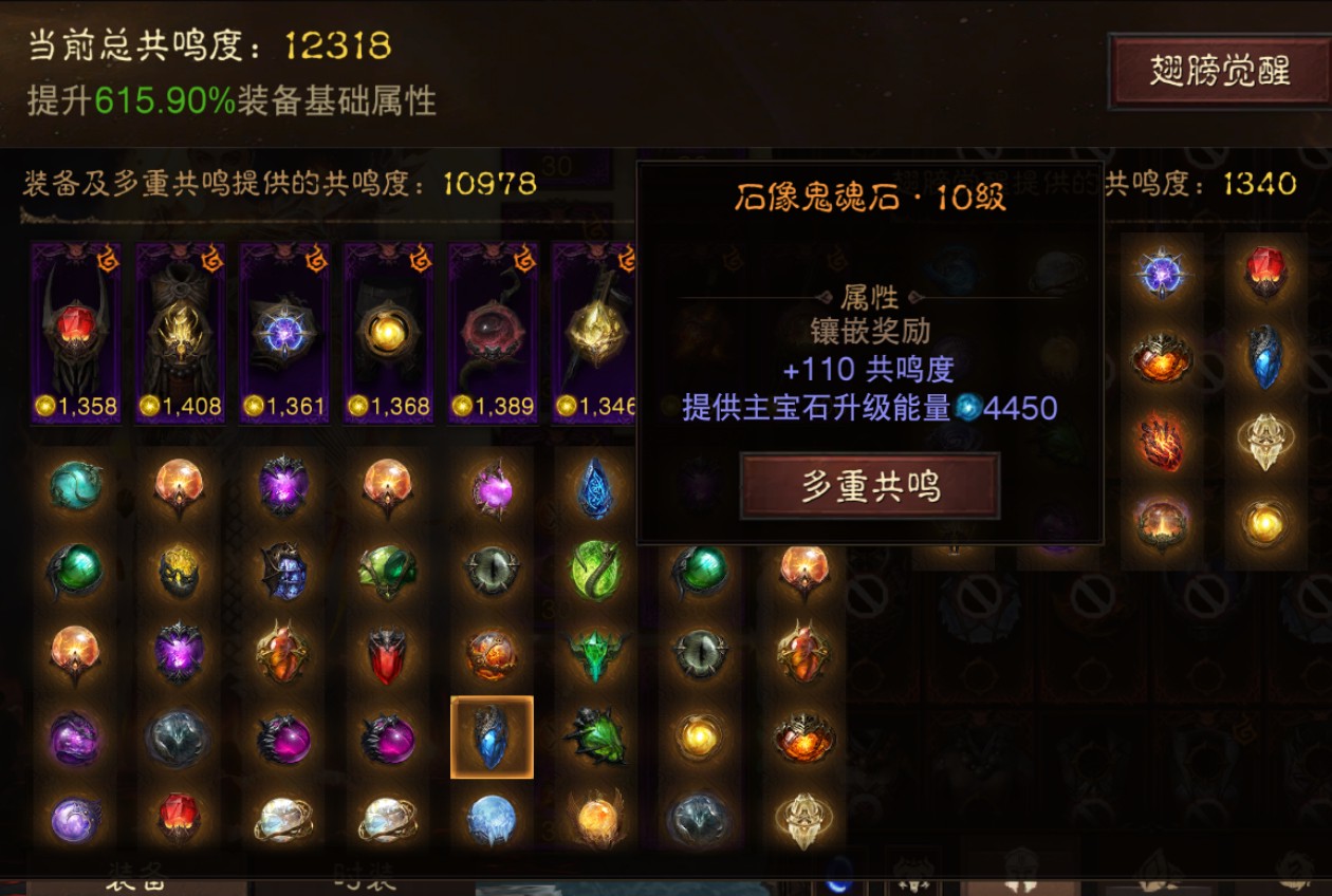 AH22687暗黑不朽账号详情图18 AH22687暗黑不朽账号详情图18