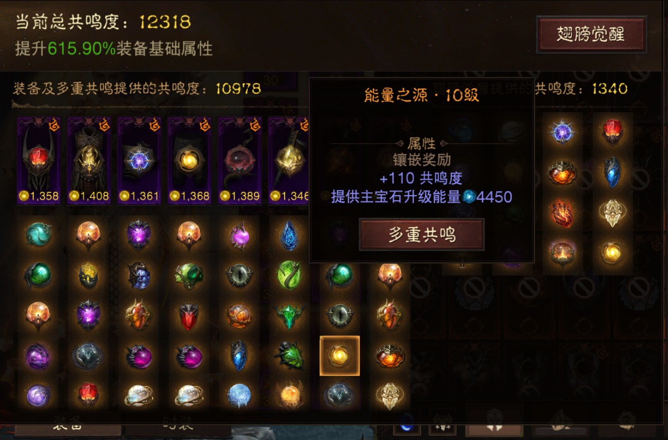 AH22687暗黑不朽账号详情图22 AH22687暗黑不朽账号详情图22