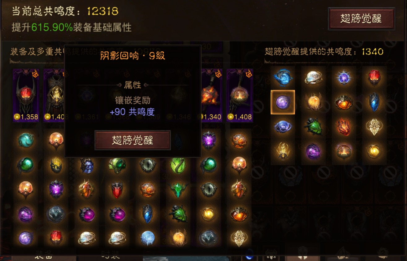 AH22687暗黑不朽账号详情图27 AH22687暗黑不朽账号详情图27
